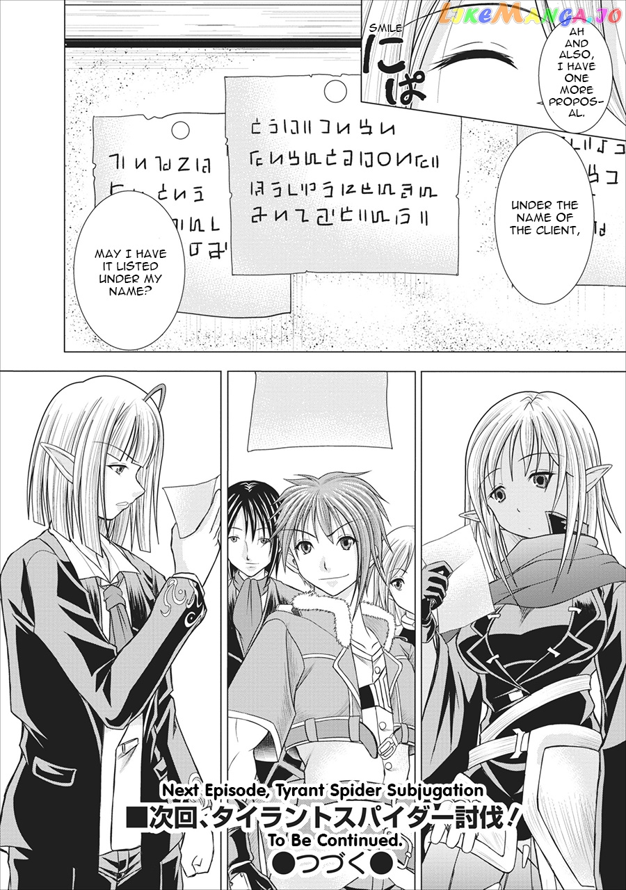 Guild no Cheat na Uketsukejou (Novel) chapter 1 - page 34